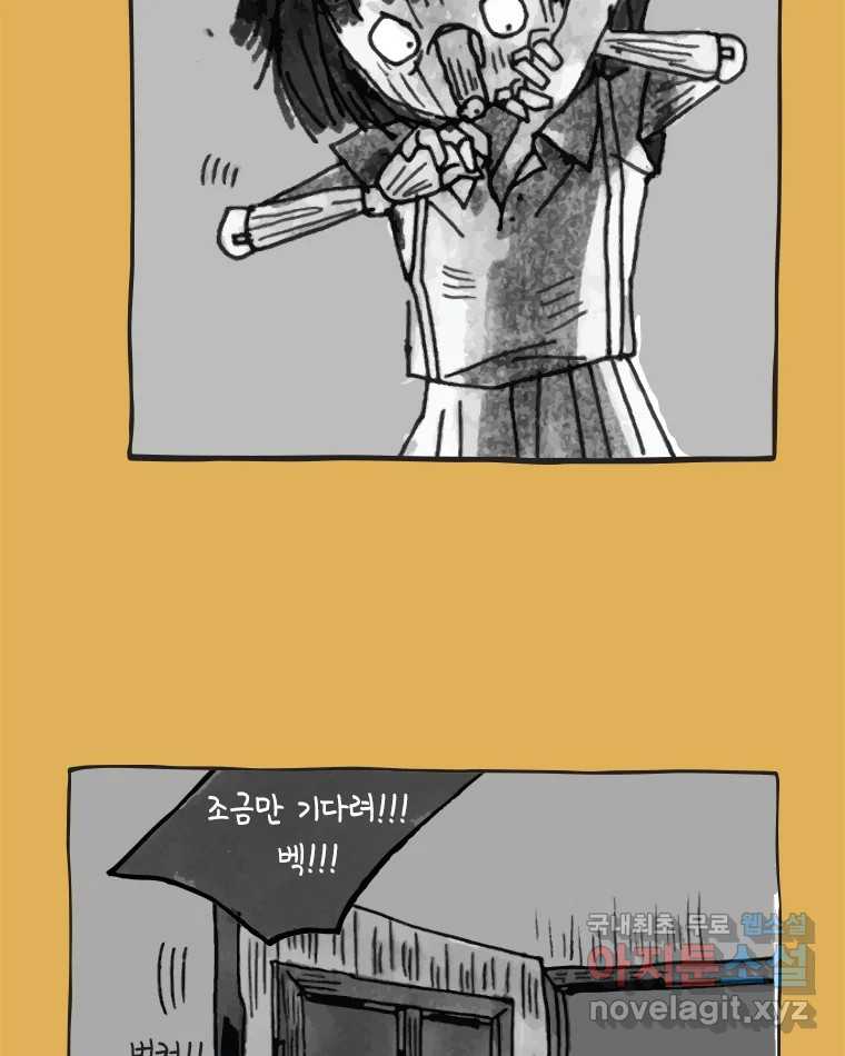 이토록 보통의 436화 체온의 나무(28) 12