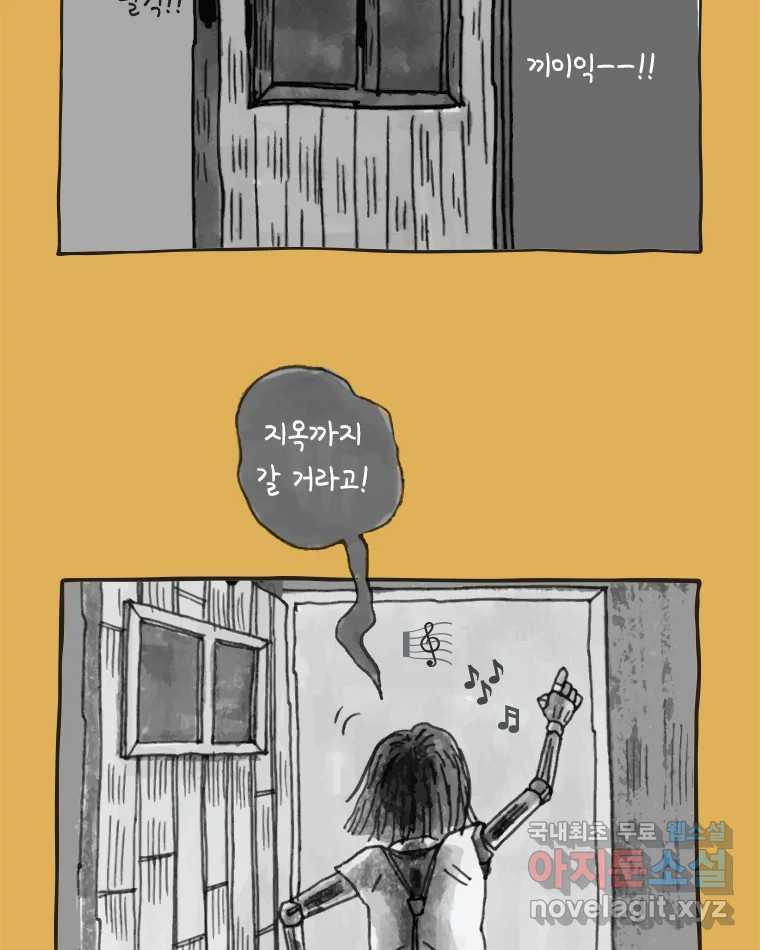 이토록 보통의 436화 체온의 나무(28) 13