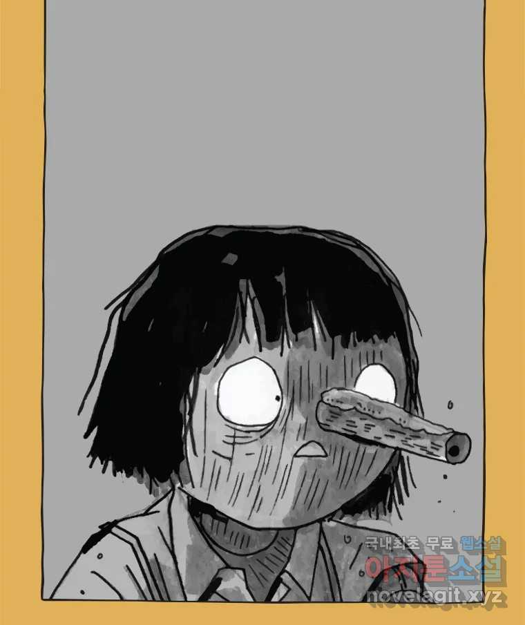 이토록 보통의 436화 체온의 나무(28) 4