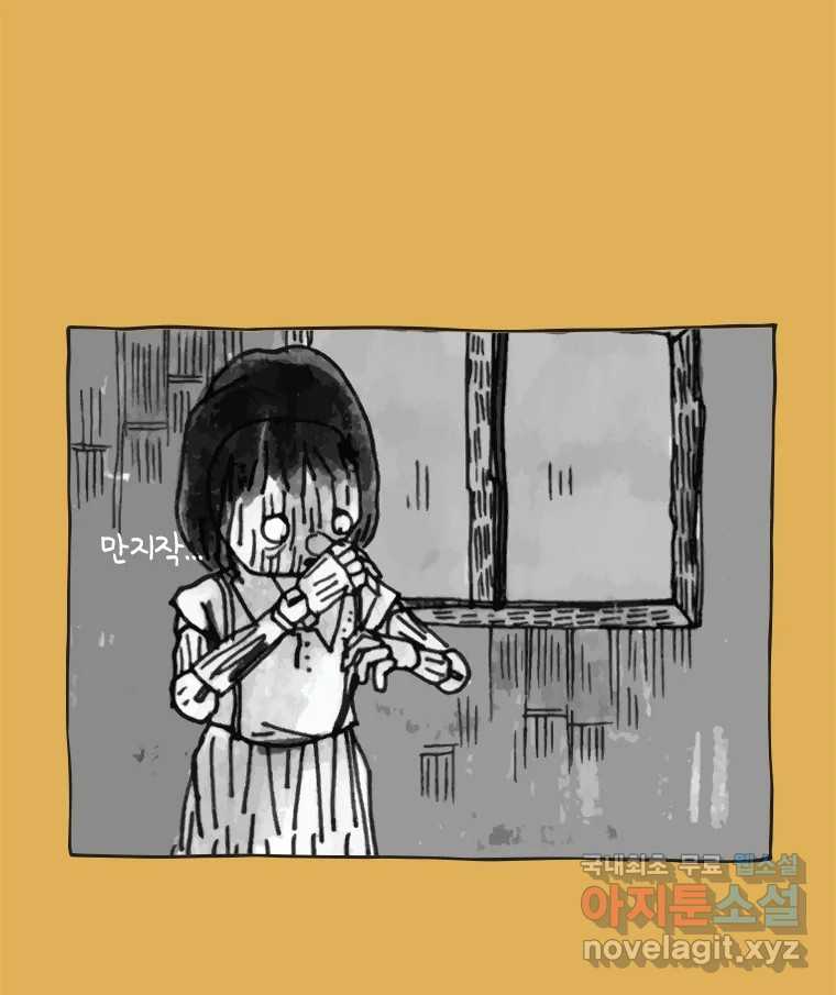 이토록 보통의 436화 체온의 나무(28) 7