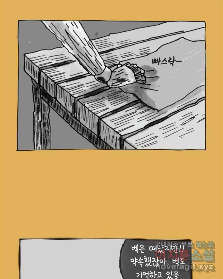 이토록 보통의 436화 체온의 나무(28) 10