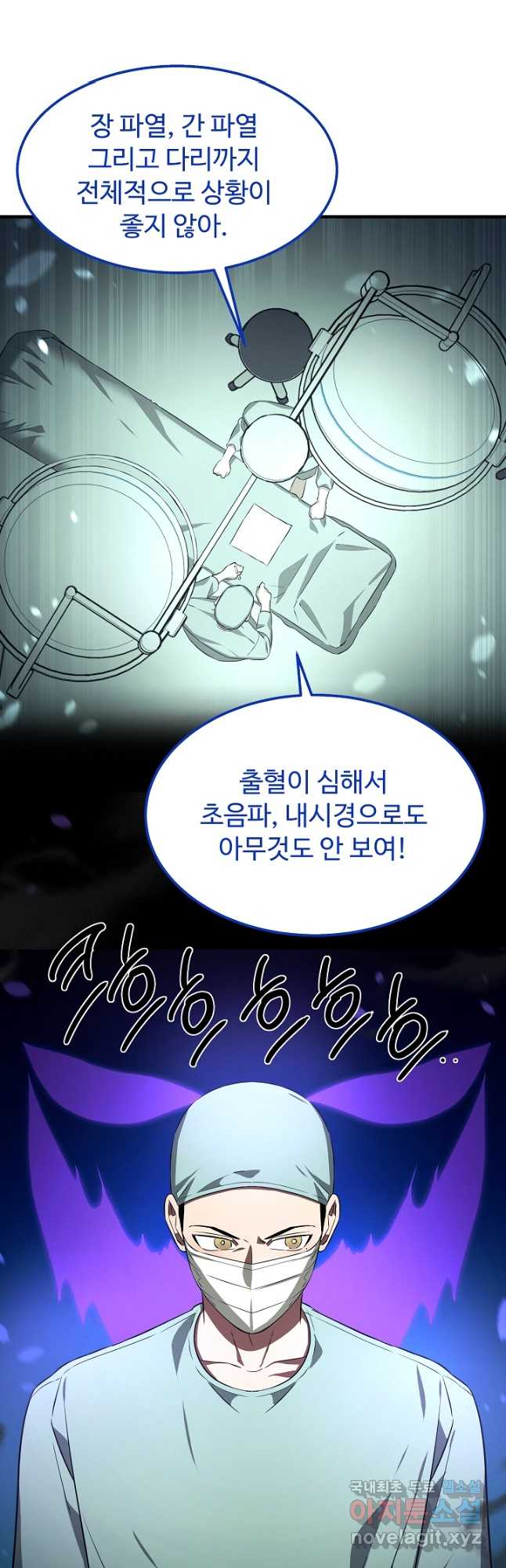 천재 의사 이무진 145화 6