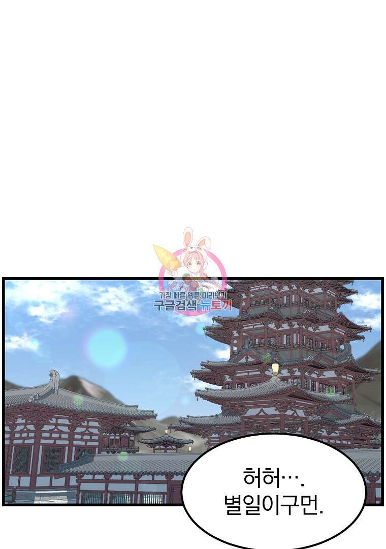 대영반 115화(완결) 1