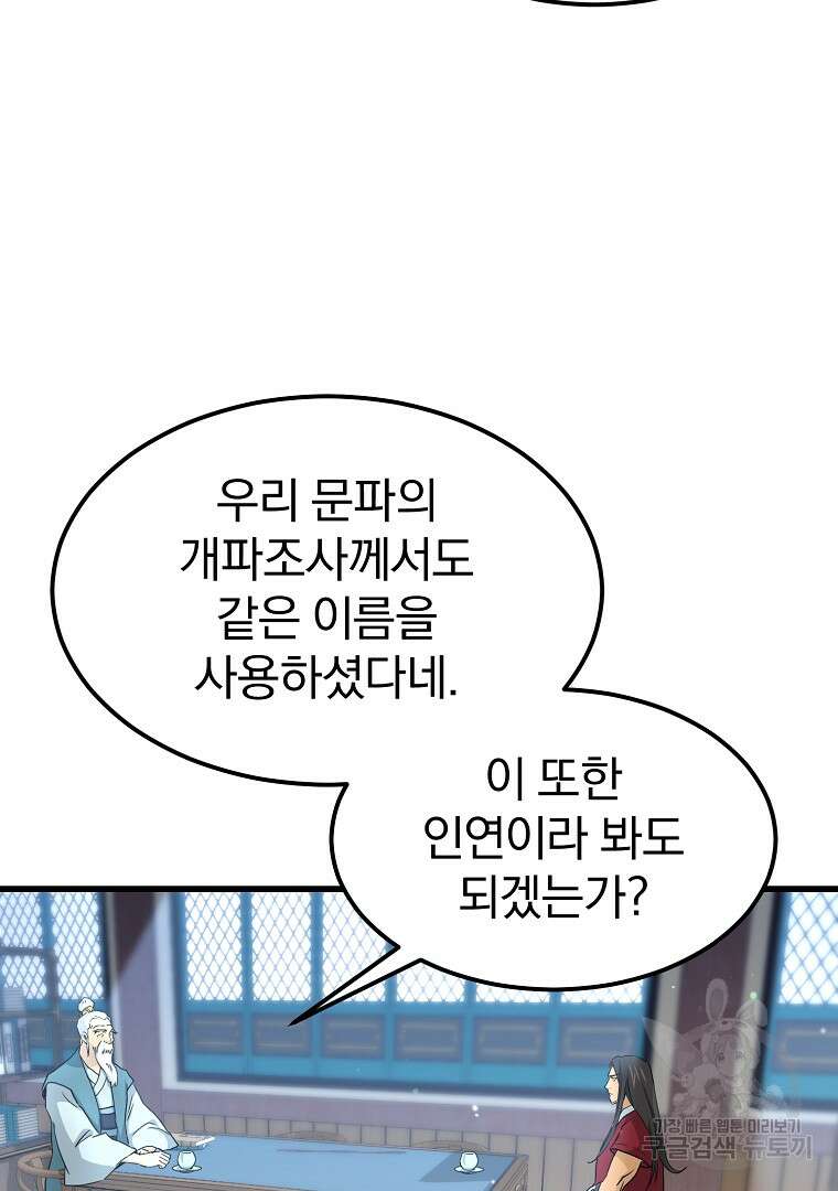 대영반 115화(완결) 2
