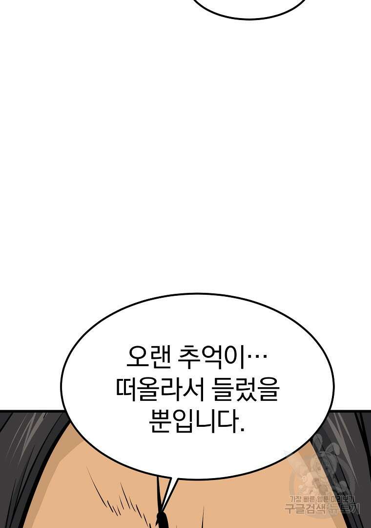 대영반 115화(완결) 11
