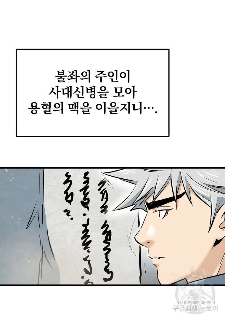 대영반 115화(완결) 103