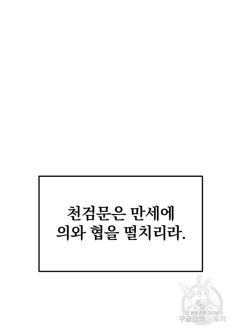 대영반 115화(완결) 104