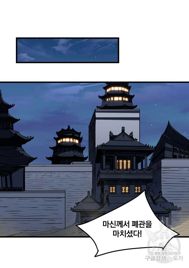 대영반 115화(완결) 106