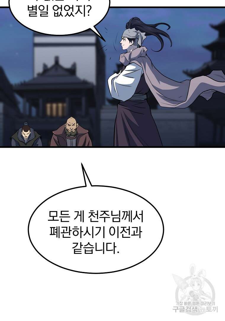 대영반 115화(완결) 109