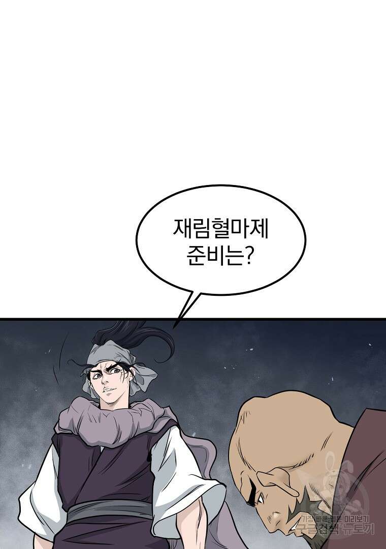 대영반 115화(완결) 110