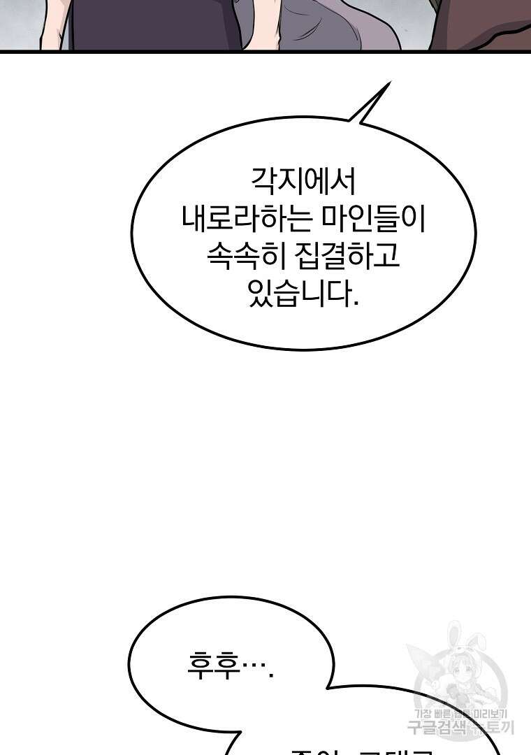 대영반 115화(완결) 111