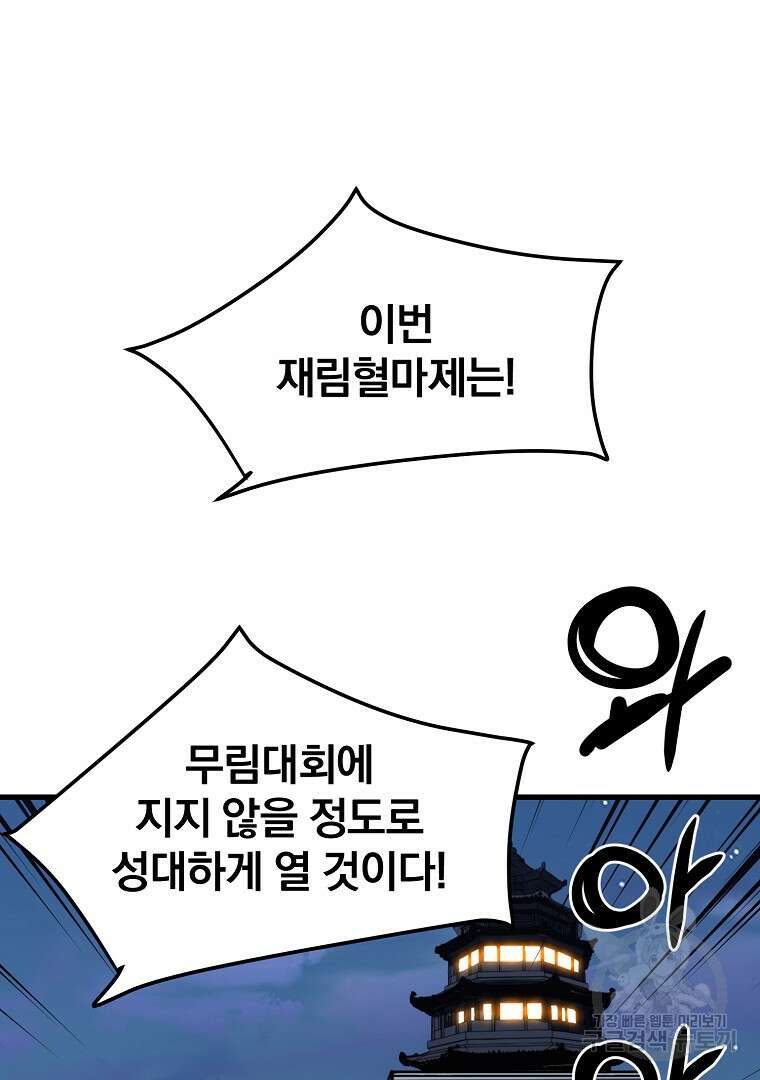 대영반 115화(완결) 113