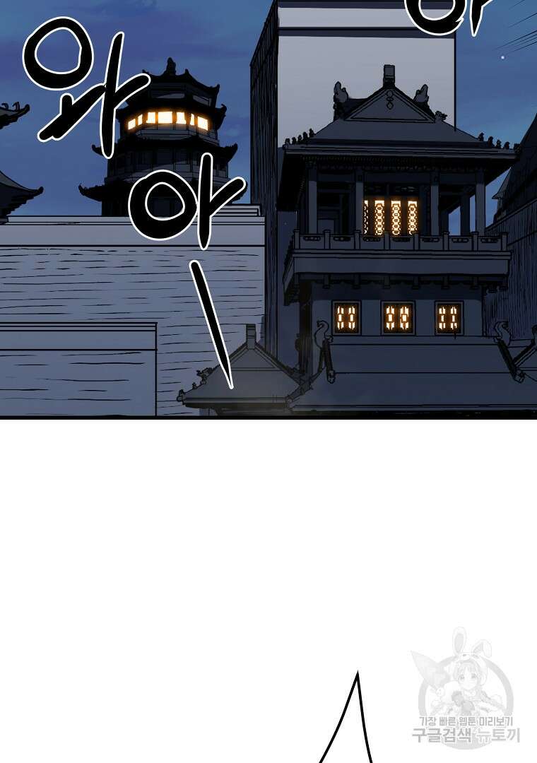 대영반 115화(완결) 114