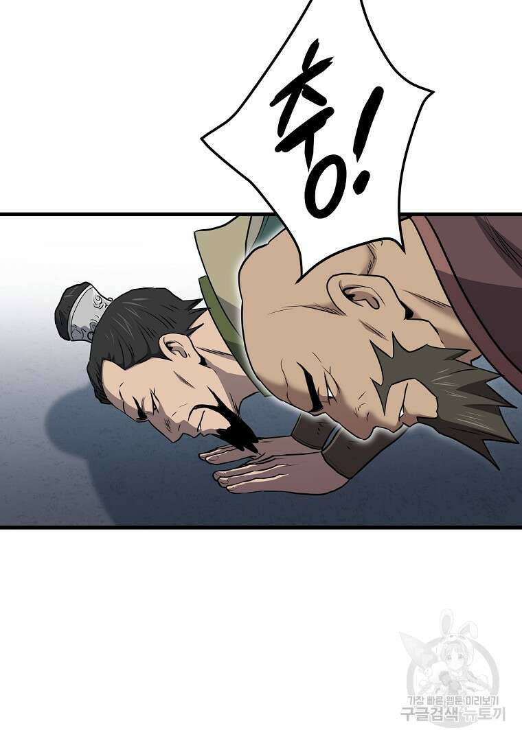 대영반 115화(완결) 115