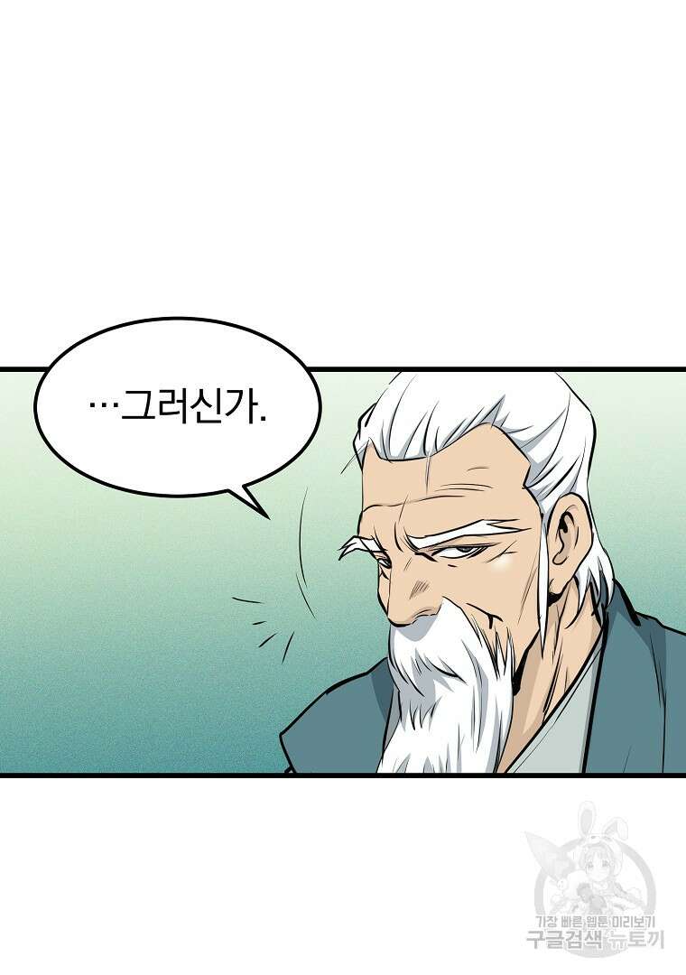 대영반 115화(완결) 13