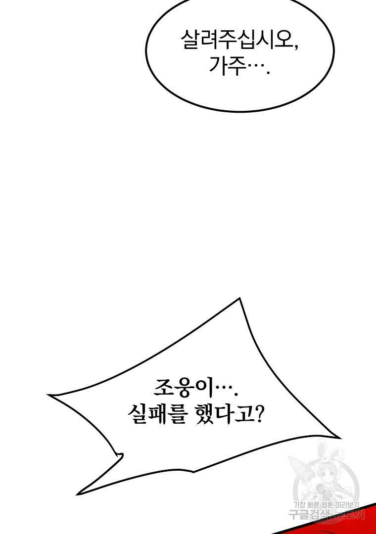 대영반 115화(완결) 122