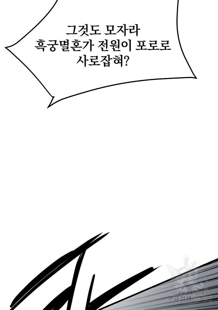 대영반 115화(완결) 124