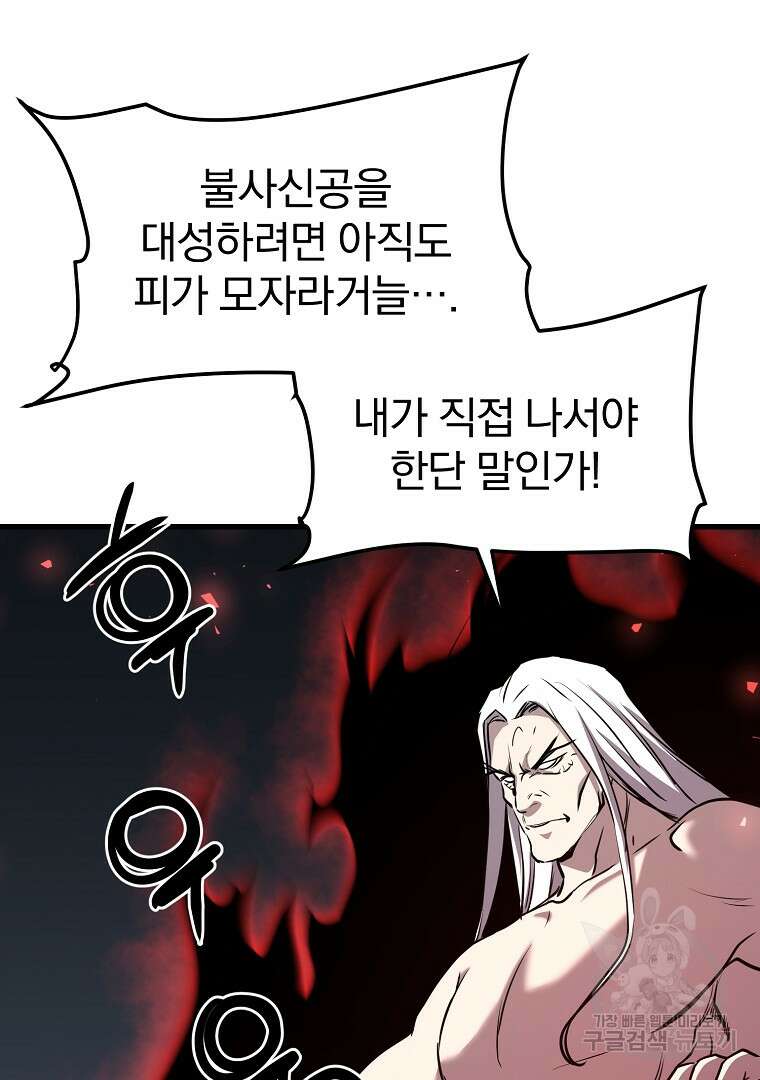 대영반 115화(완결) 128