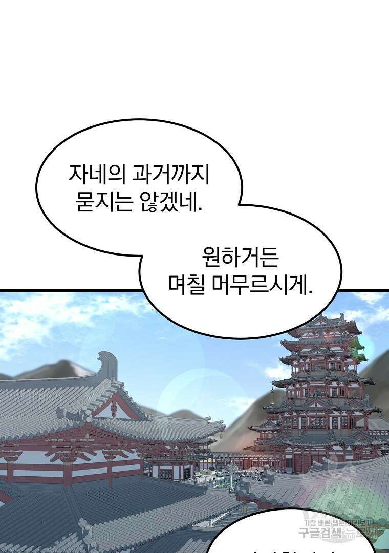 대영반 115화(완결) 14