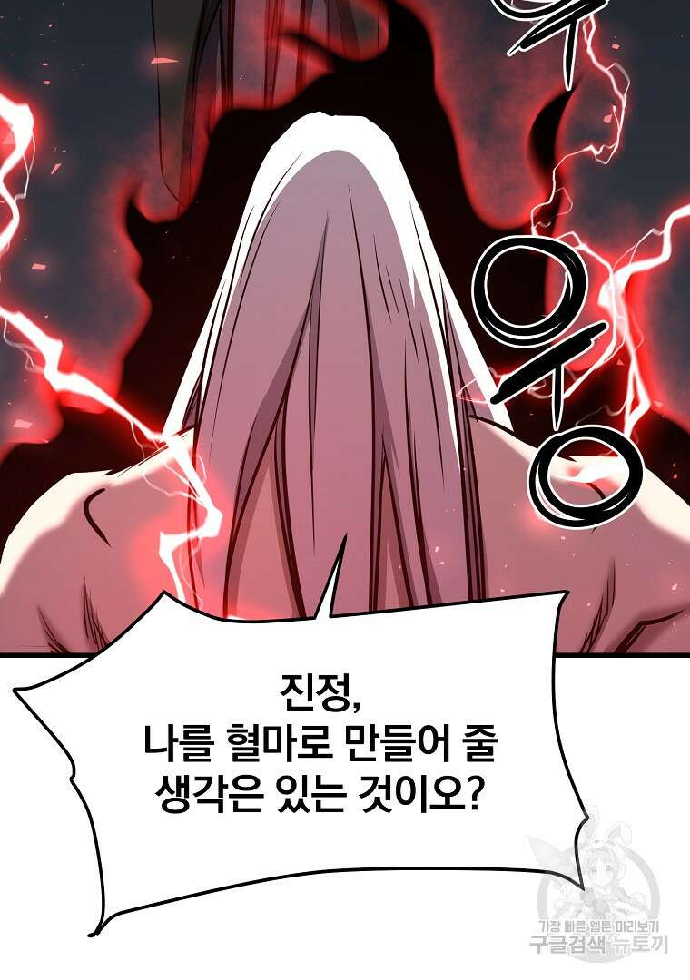 대영반 115화(완결) 133