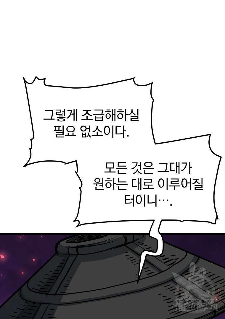 대영반 115화(완결) 134