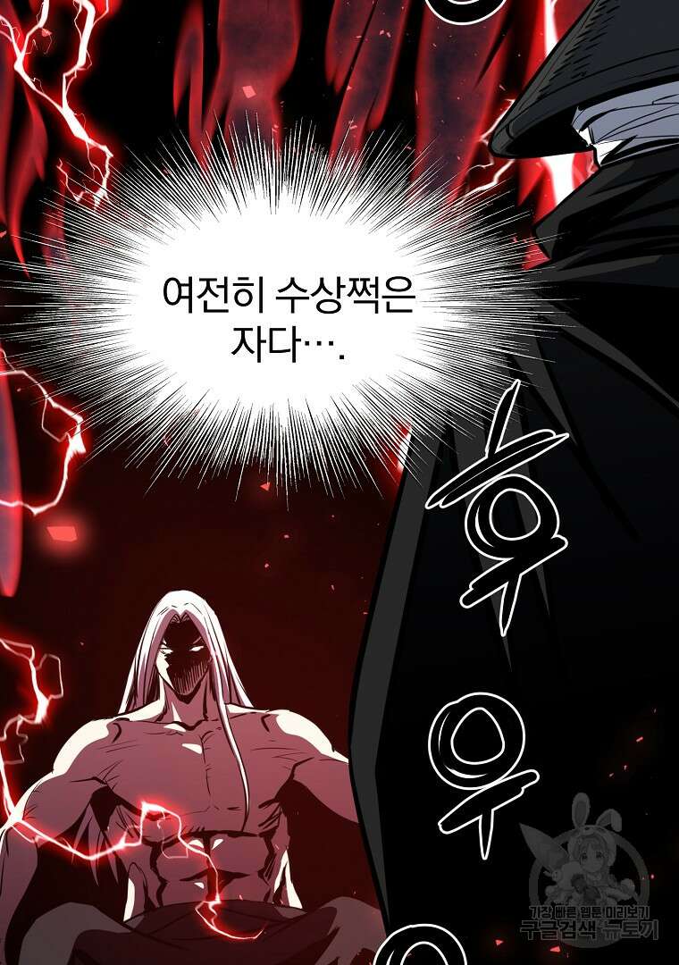 대영반 115화(완결) 137
