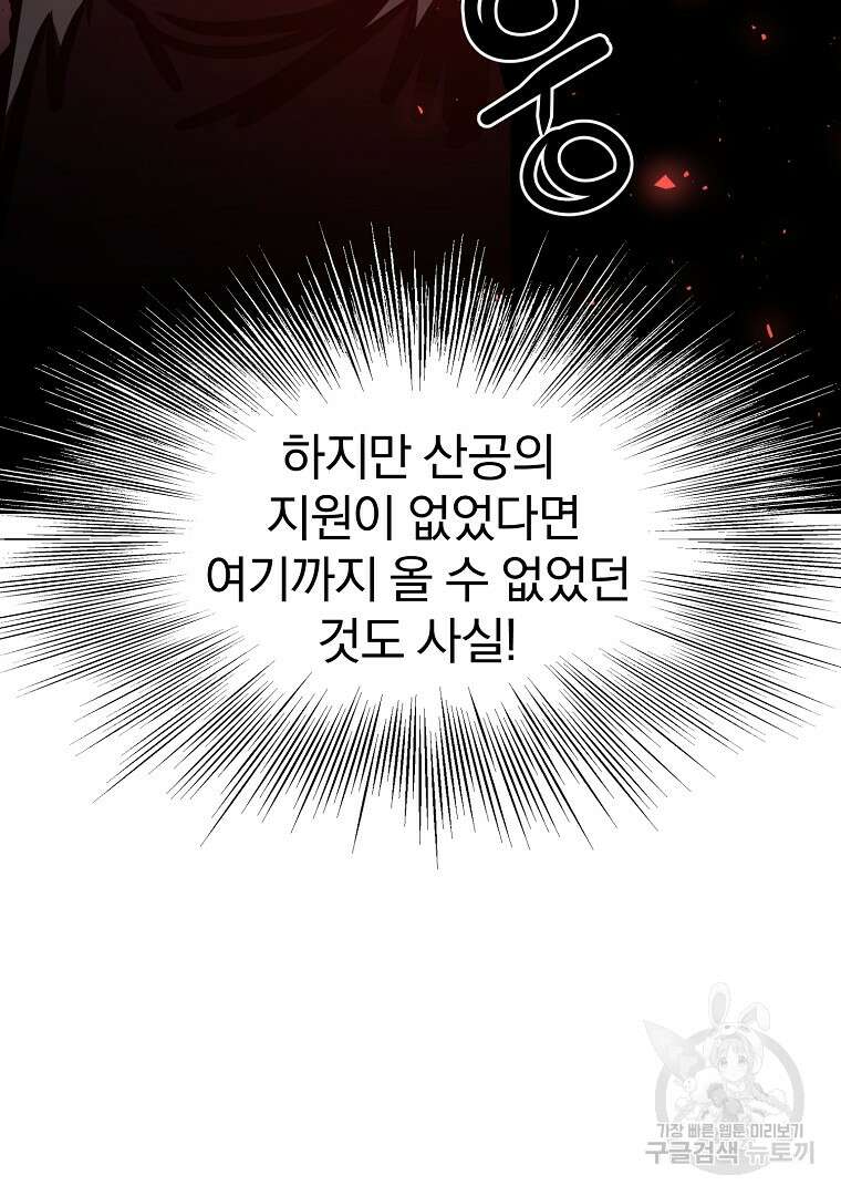 대영반 115화(완결) 138
