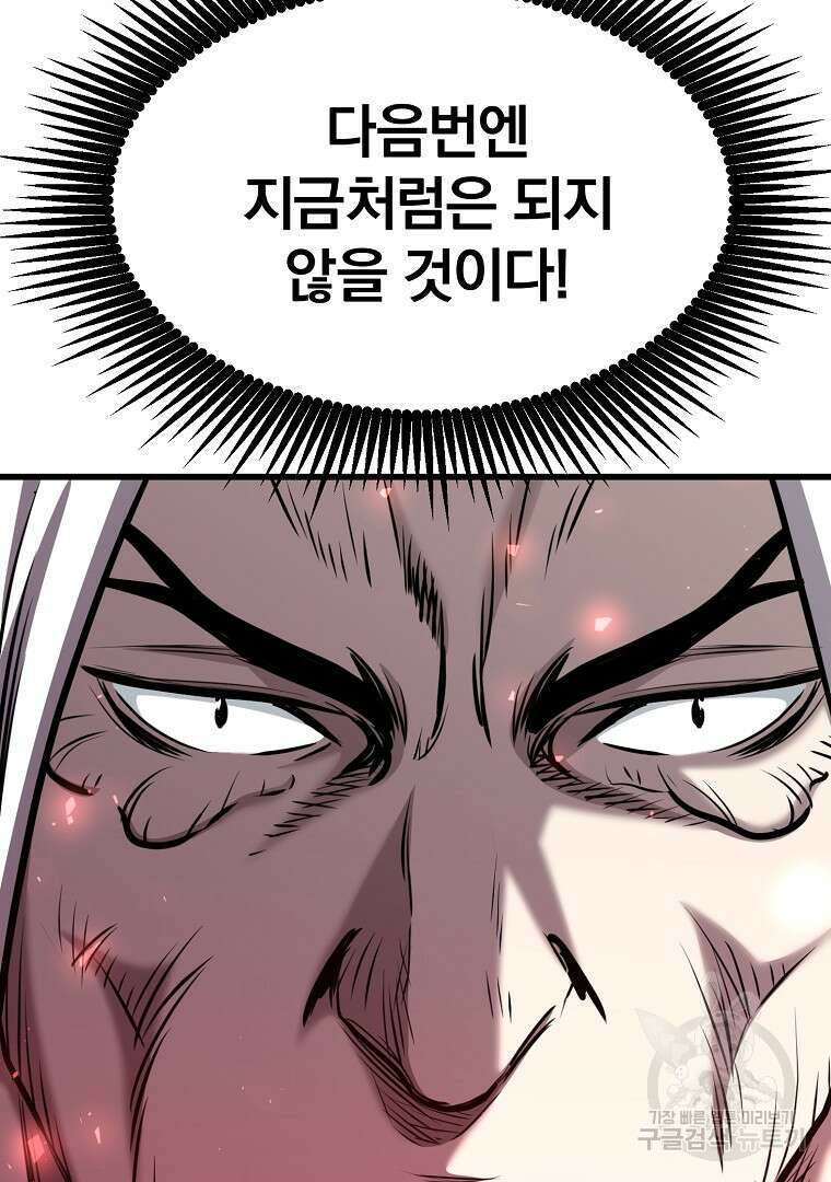 대영반 115화(완결) 140