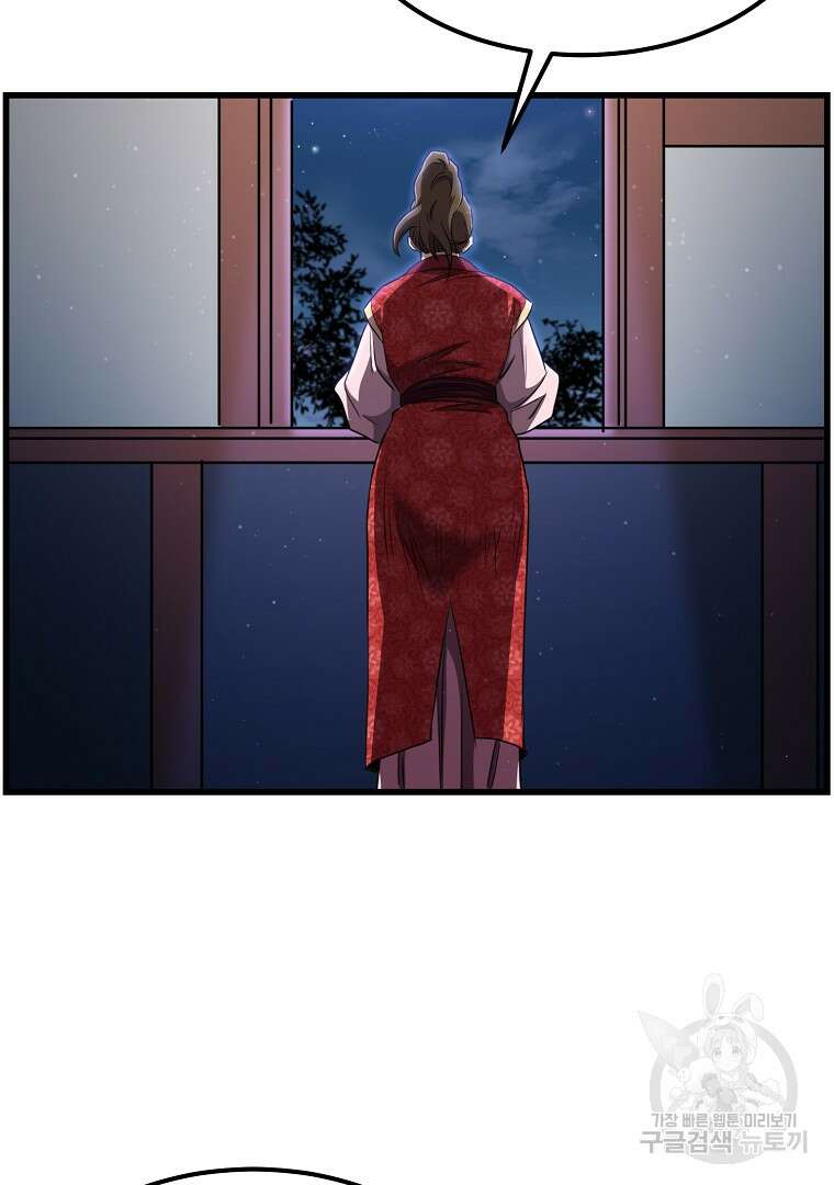 대영반 115화(완결) 146