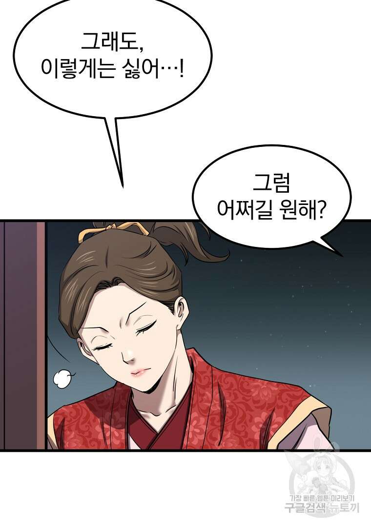 대영반 115화(완결) 147