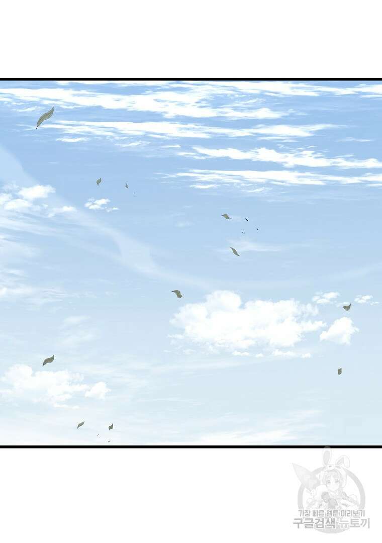 대영반 115화(완결) 16