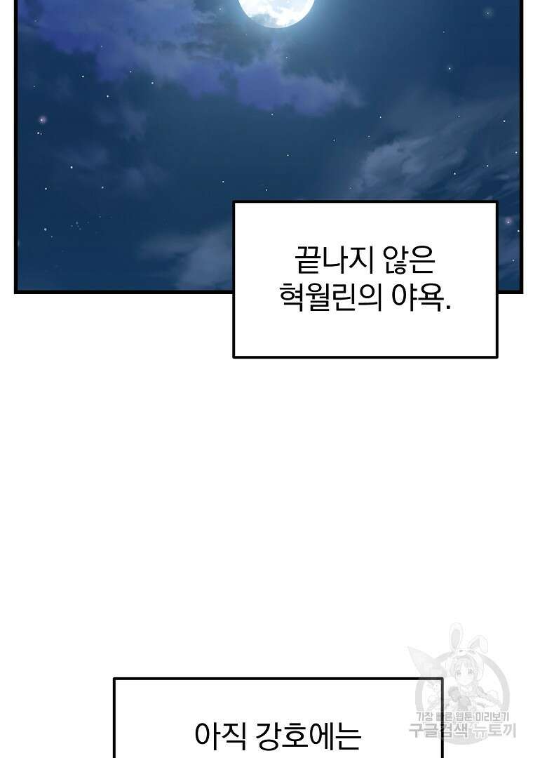 대영반 115화(완결) 156