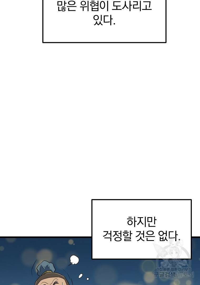 대영반 115화(완결) 157