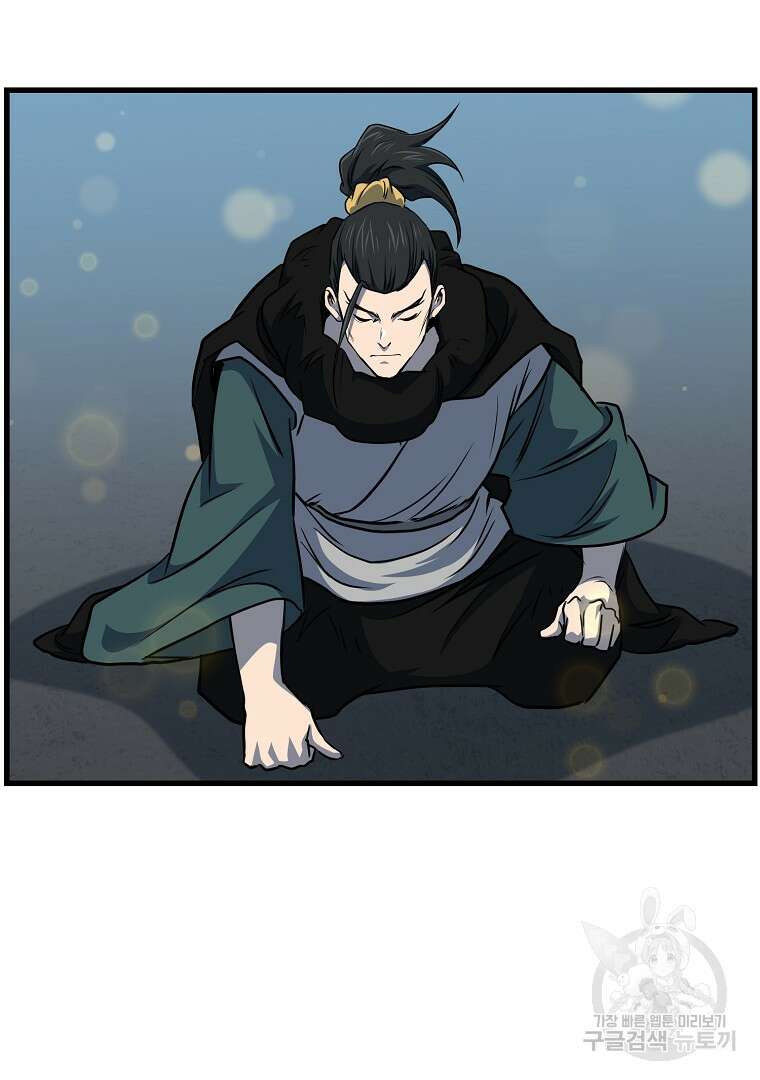 대영반 115화(완결) 159