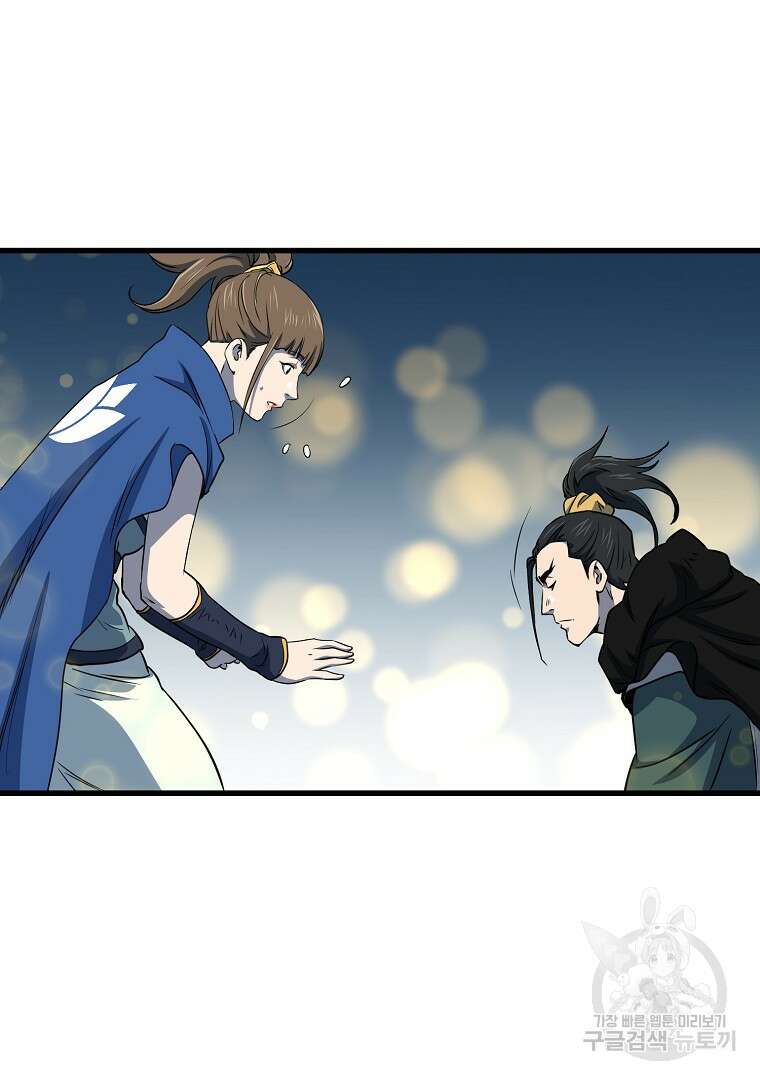 대영반 115화(완결) 160