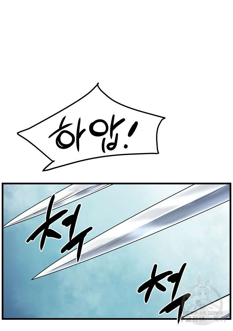 대영반 115화(완결) 17