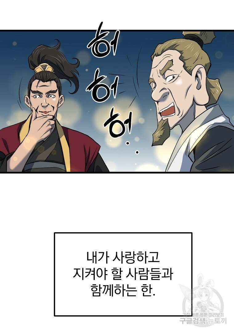 대영반 115화(완결) 161