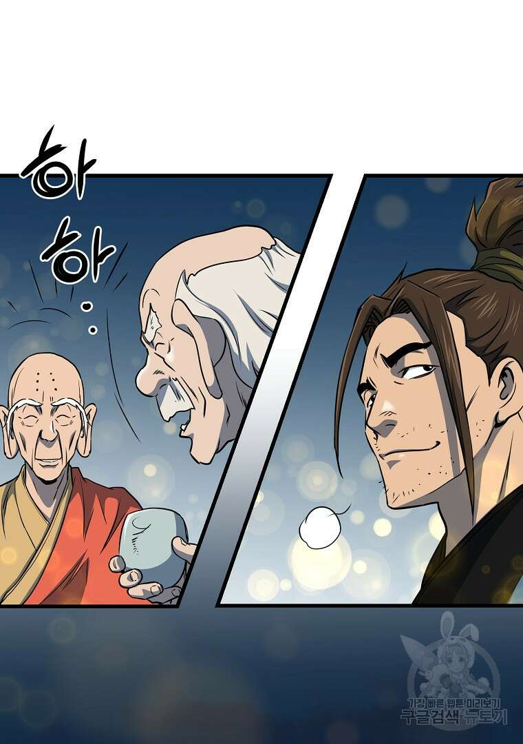 대영반 115화(완결) 162