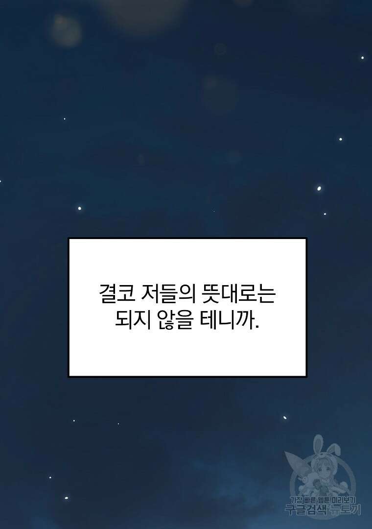 대영반 115화(완결) 163