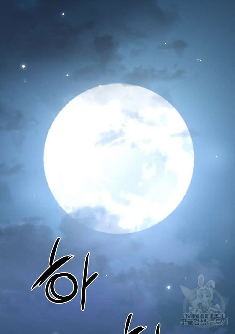 대영반 115화(완결) 164