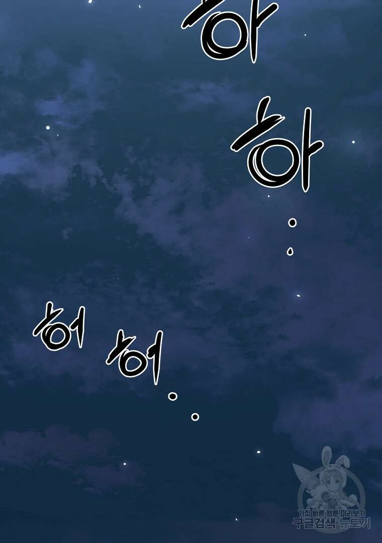 대영반 115화(완결) 165
