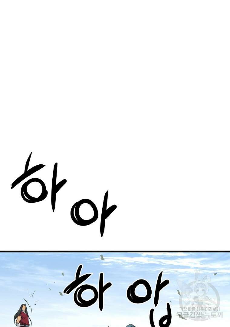 대영반 115화(완결) 18