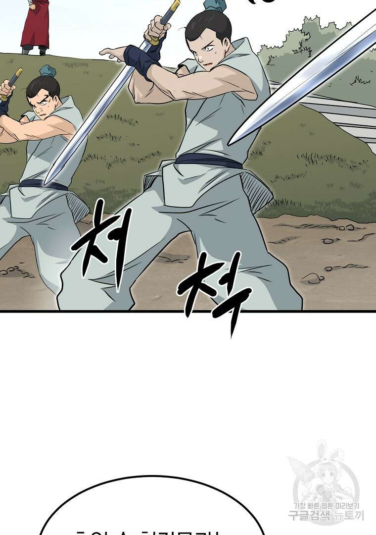 대영반 115화(완결) 19