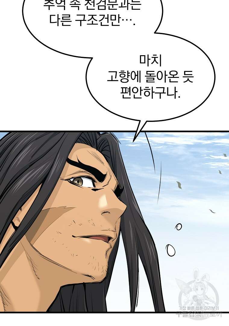 대영반 115화(완결) 20