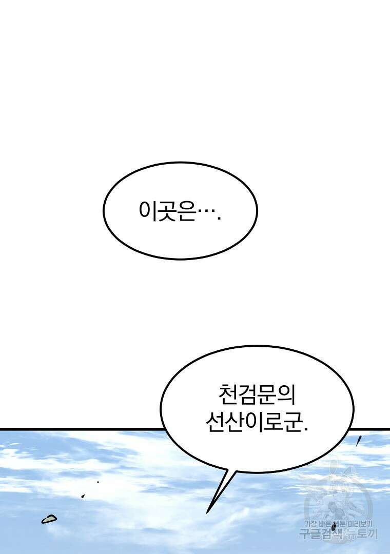 대영반 115화(완결) 24