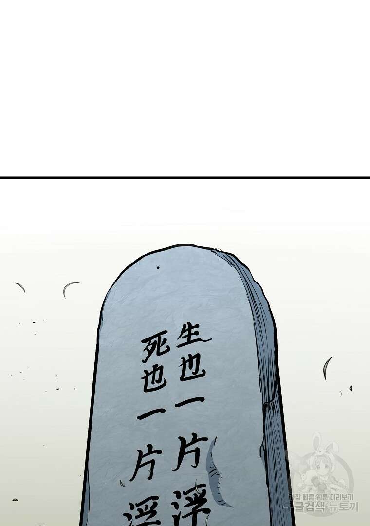 대영반 115화(완결) 26