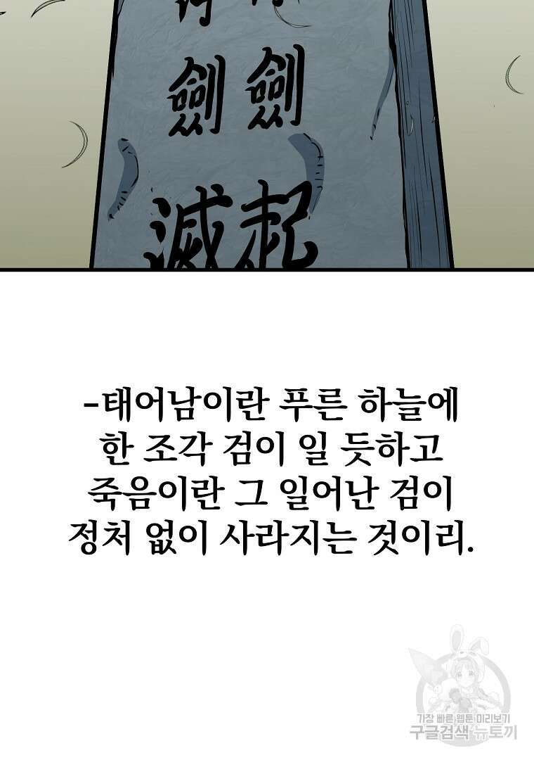 대영반 115화(완결) 27