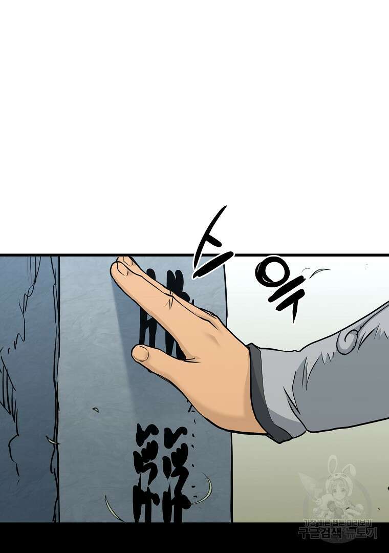 대영반 115화(완결) 28