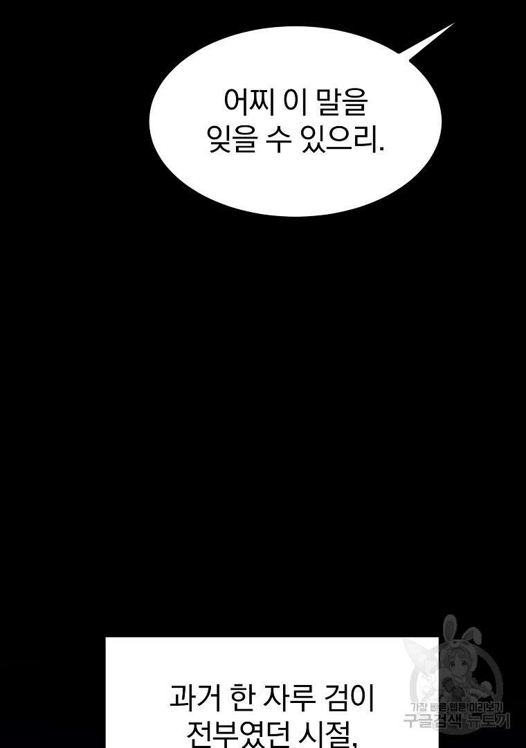 대영반 115화(완결) 29