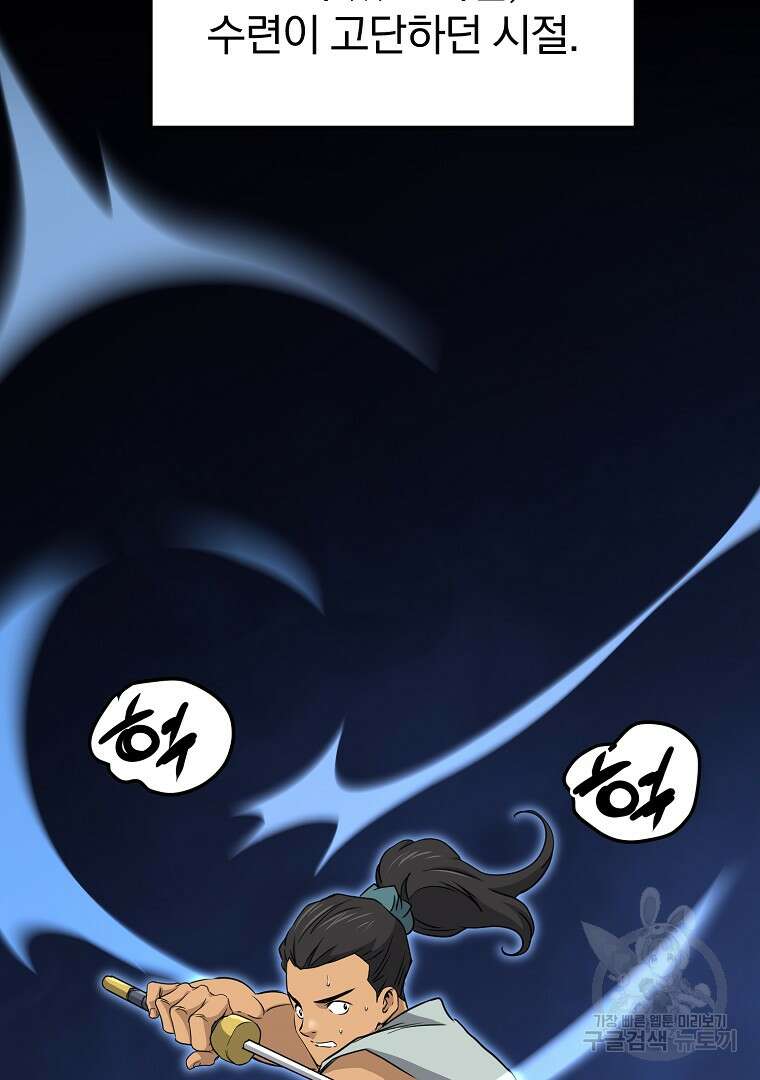 대영반 115화(완결) 30